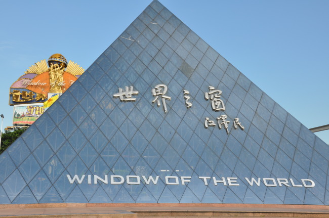 深圳世界之窗光電系統(tǒng)